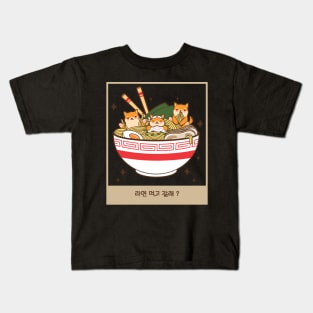 Ramen - Netflix And Chill Kids T-Shirt